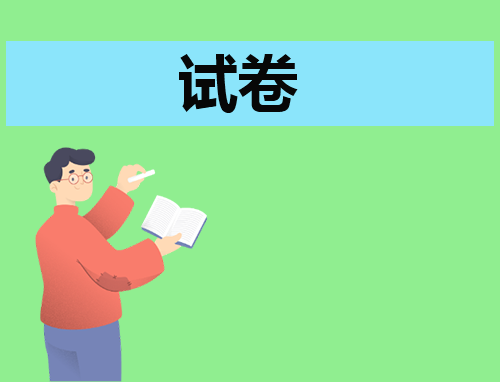 2024八省联考高三第一次联考t8语文试卷及答案